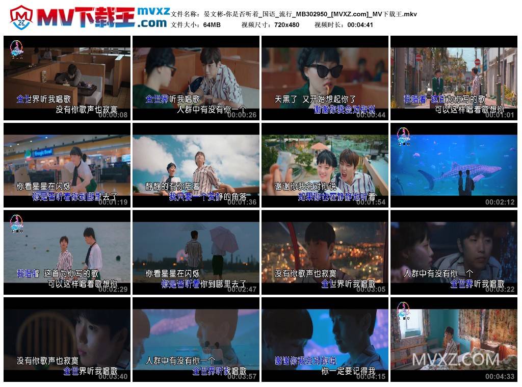 晏文彬-你是否听着_国语_流行_MB302950